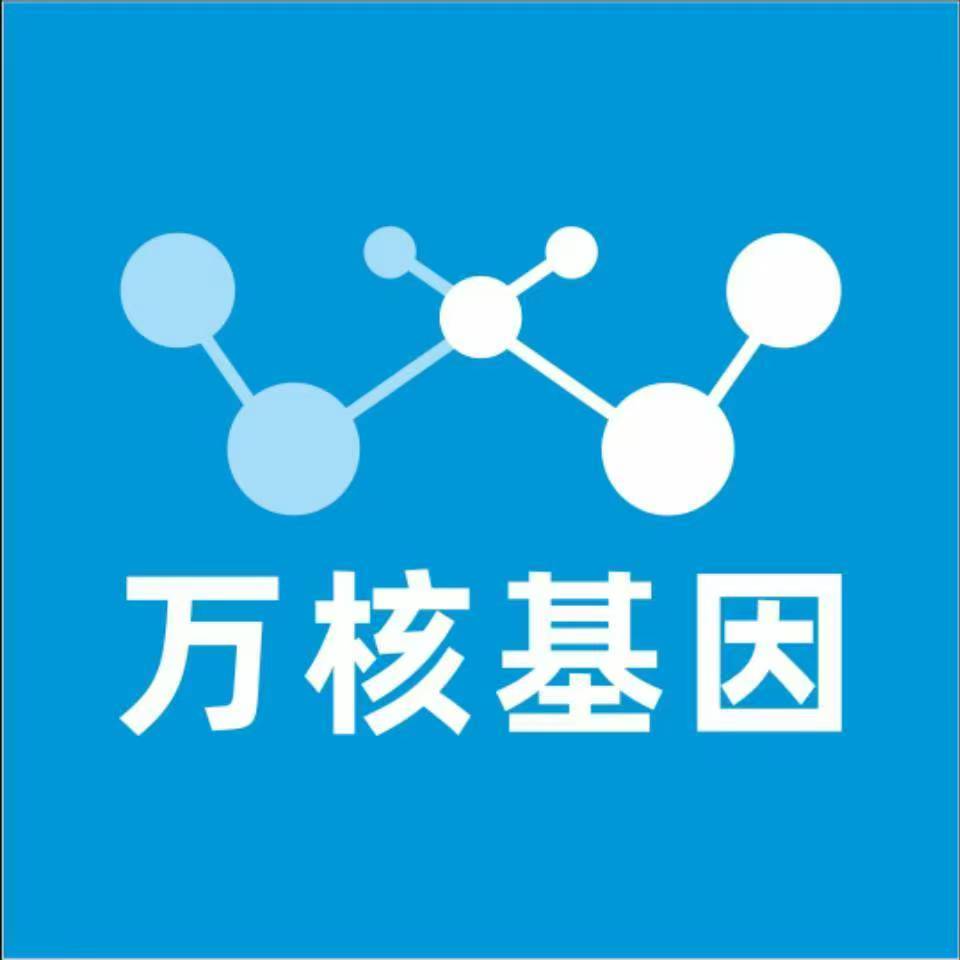 佳木斯前进万核基因检测咨询中心